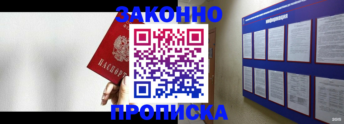 прописка ребенка в Дубовке