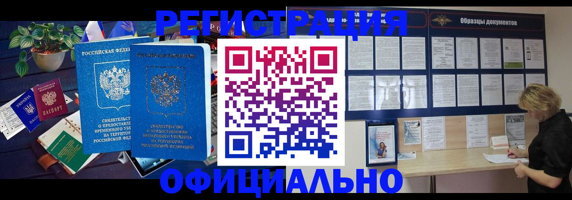 временная регистрация в Дубовке