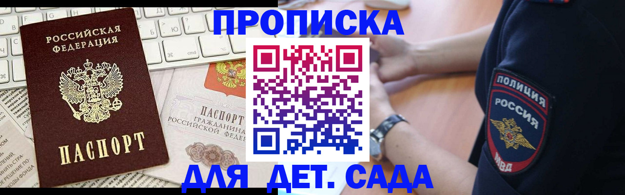 регистрация для школы в Дубовке